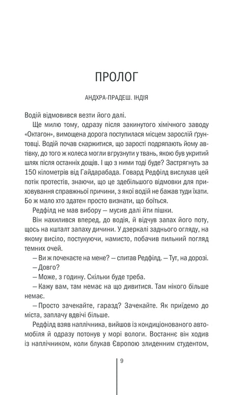 Sündig Buch 3